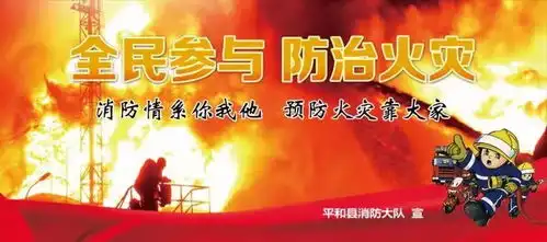 平和县消防119宣传日活动,等你来
