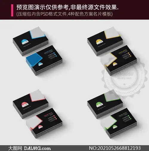 商务名片设计模板分层素材集合v124
