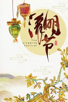 清明节宣传板报图片清明节宣传板报设计素材红动中国