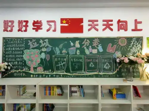 普及科学知识培育文明风尚学习垃圾分类,从娃娃做起
