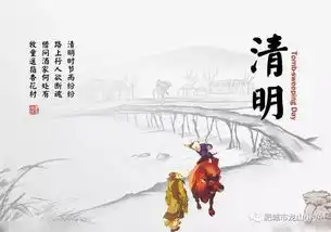 文明祭扫绿色清明缅怀英烈振兴中华龙山小学清明节致家长的一封信