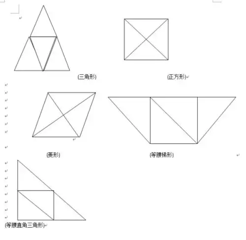 用四个一样大的三角形,可以拼成哪些图形