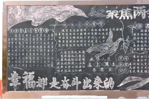 板报宣传添新彩理论宣讲接地气永昌县城关镇天锦苑社区