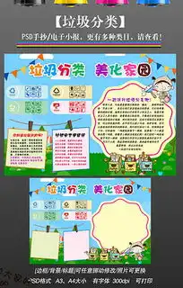 psd儿童家园psd格式儿童家园素材图片psd儿童家园设计模板我图网