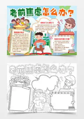 焦虑素材焦虑图片焦虑免费模板下载熊猫办公