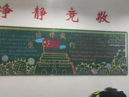 我们一起学宪法平阴四中宪法宣传周活动纪实