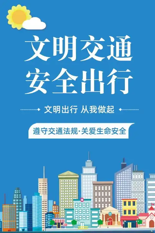 铜梁警方发布2021年端午节期间交通出行提示