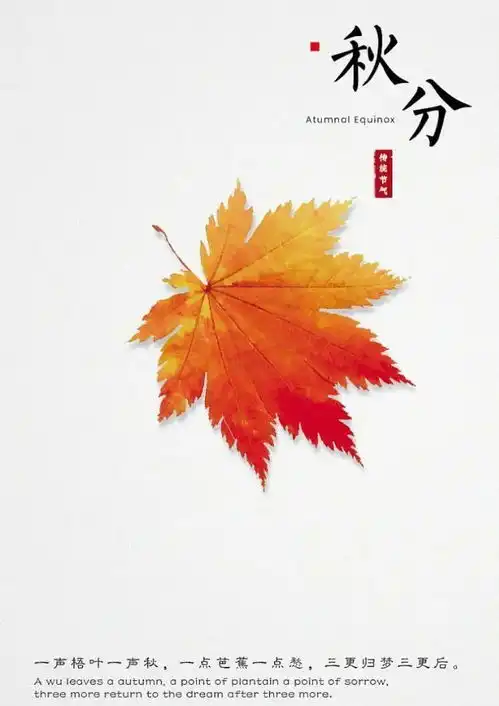 秋分桂蕊伴秋色,寒暑喜均平