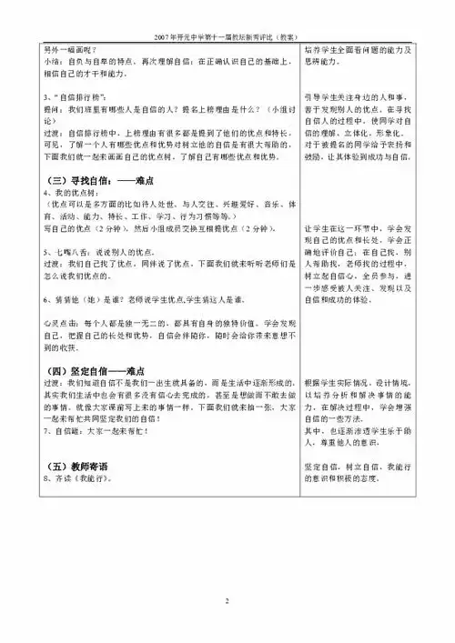 我能行