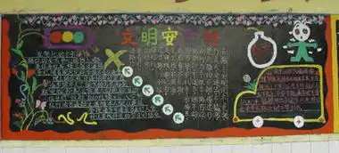 交通安全黑板报骑自行车的安全知识