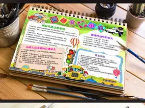 小学生交通安全小报手抄报小报卡通模板图片素材worddoc下载33.19mb交通安全手抄报大全安全健康手抄报