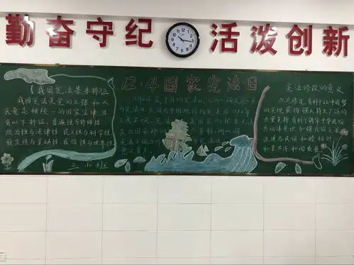 来安县第二小学开展12.4国家宪法日主题教育活动