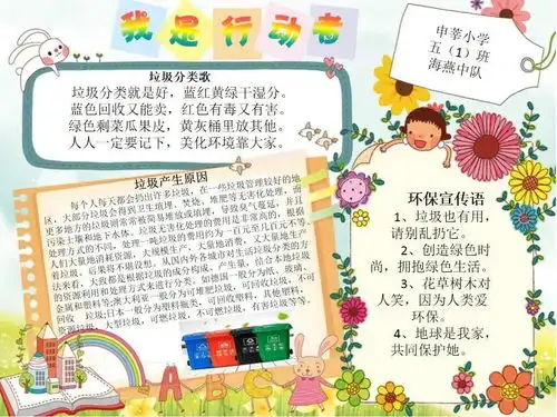 益起文明丨世界环境日板报大赛,这些学校的班级获奖啦