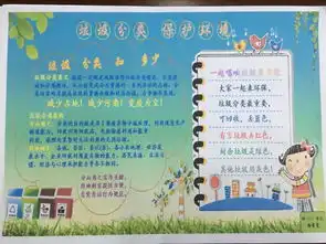 将垃圾分类进行到底济南市青龙街小学四1中队小手拉大手垃圾分类减量行动