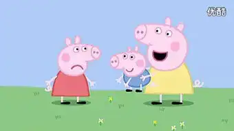 粉红猪小妹中文版