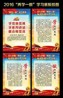 党版报图片素材党版报图片素材下载党版报背景素材党版报模板下载我图网