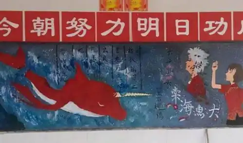 小学生黑板报走红,大学生看后自叹不如,老师舍不得擦掉