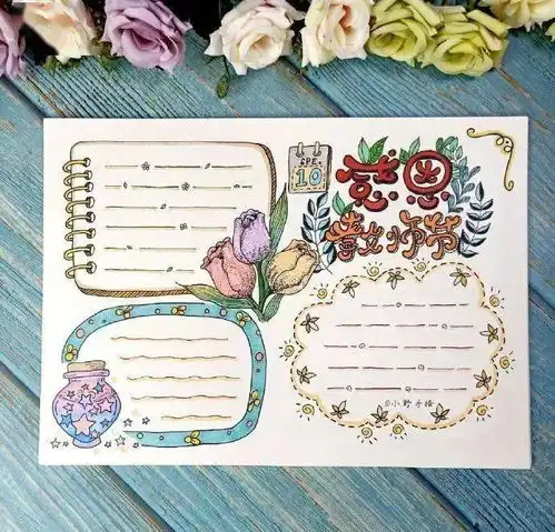 明日教师节纸短情长,难忘师恩2021秋教师节手抄报贺卡制作,快把你给老师的祝福秀出来吧