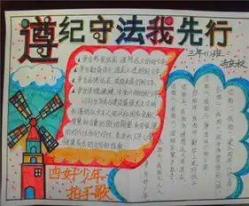 法制手抄报毒品