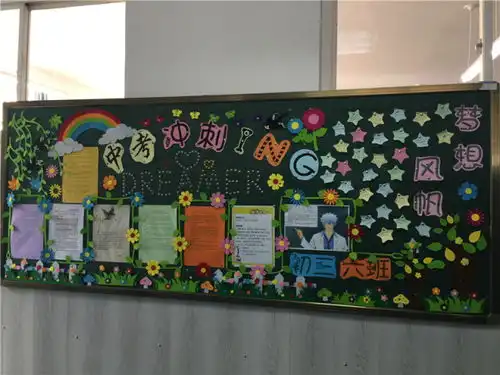 春之绘梦之声新学期板报出炉啦
