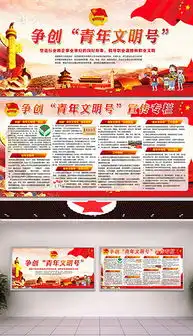 psd文明单位创建板报psd格式文明单位创建板报素材图片psd文明单位创建板报设计模板我图网