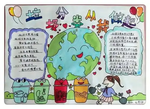 播下一个行动,收获一份美丽广州市天河区第一实验小学暑假垃圾分类实践活动