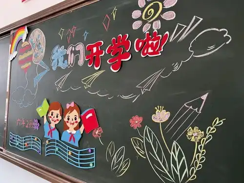多图直击今天我们开学了,开学第一课