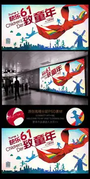 快乐61儿童节致童年红领巾宣传栏黑板报图片设计素材高清psd模板下载55.29mb六一儿童节大全