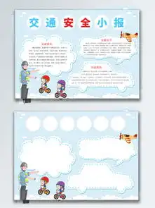 图片免费下载交通安全小知识素材交通安全小知识模板千图网