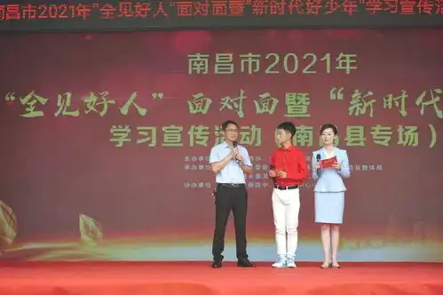 南昌市2021年全见好人面对面暨新时代好少年学习宣传活动在南昌县塔城乡隆重举行