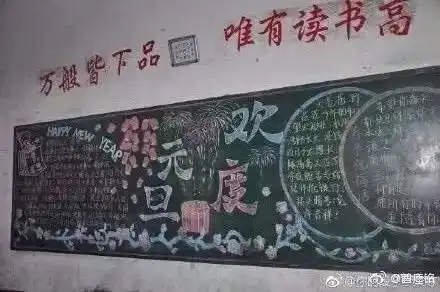 厉害厉害现在学校的黑板报都这水平了