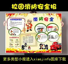 校园防盗图片素材校园防盗图片素材下载校园防盗背景素材校园防盗模板下载我图网