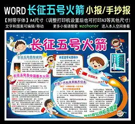doc火箭发射doc格式火箭发射素材图片doc火箭发射设计模板我图网