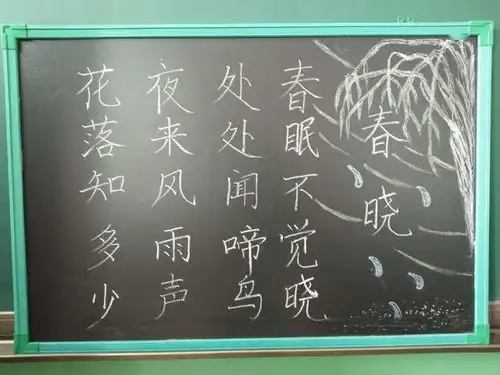 矿区中王舍学校开展蕴书香浓情,展教师风采粉笔字比赛活动