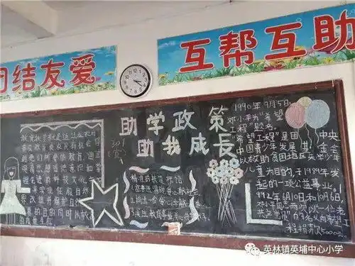 英埔中心小学开展加强扶贫政策宣传,落实困难学生资助系列活动