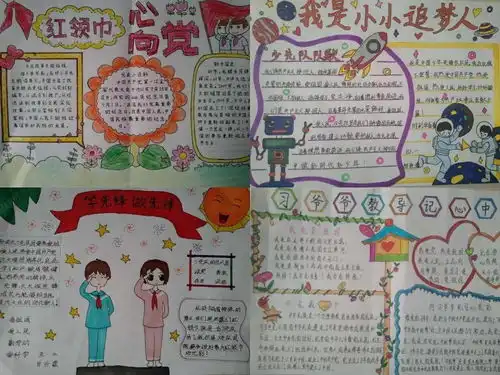 邹平市各级少先队丰富多彩开展从小学先锋,长大做先锋主题队日活动