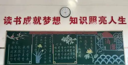 西安市汉都第一学校开展清廉主题黑板报评比活动