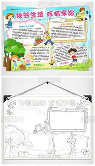 体验生活专题模板体验生活图片素材下载我图网