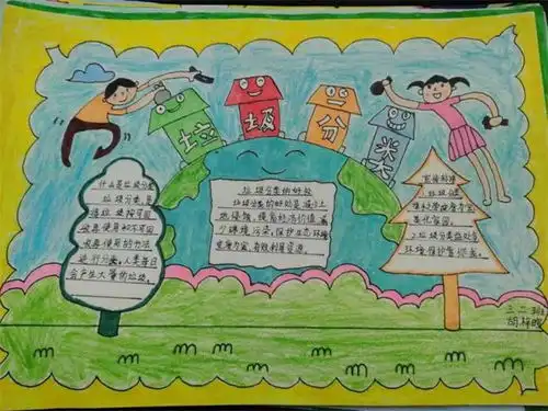 灞桥区惠王中心小学垃圾分一分校园美十分