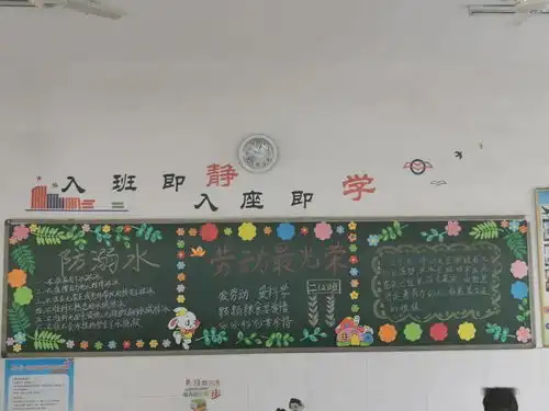 让墙裙说话,让板报传递分宜二小班级文化评比活动