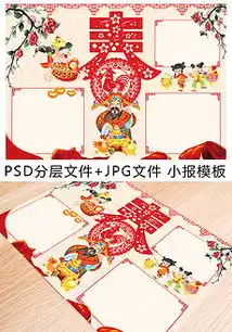 docx2017新春手抄报docx格式2017新春手抄报素材图片docx2017新春手抄报设计模板我图网