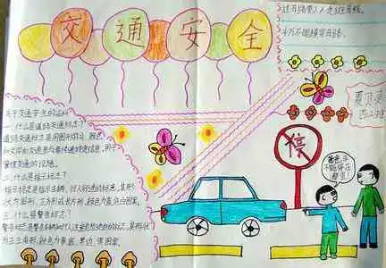 蓬莱车祸幼儿园小孩受伤交通安全三大注意事项