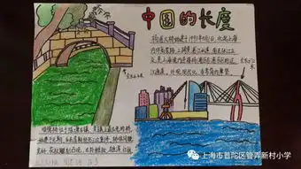 第500期寻根溯源,我骄傲gl快乐12站三年级组之中国的长度研学活动