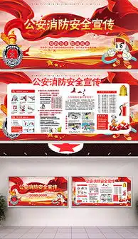 3月宣传栏设计3月宣传栏模板下载3月宣传栏图片素材我图网