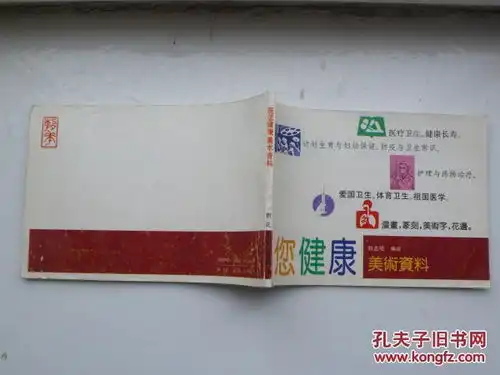 美术资料墙报板报报头图案