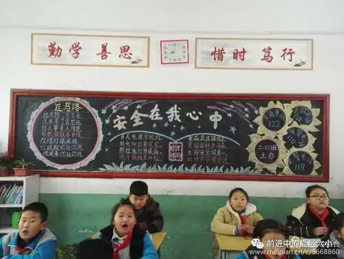 夏邑县第六小学开展黑板报评比活动