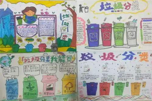 郑州高新区长椿路小学垃圾分类从我做起