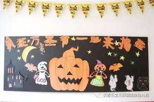 万圣节神秘的三之三幼儿园