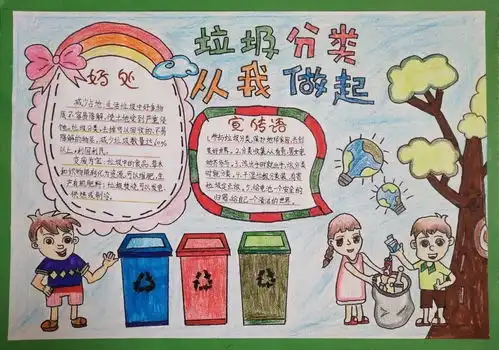 横小德育做好垃圾分类,共创文明新风横街镇中心小学开展垃圾分类主题活动