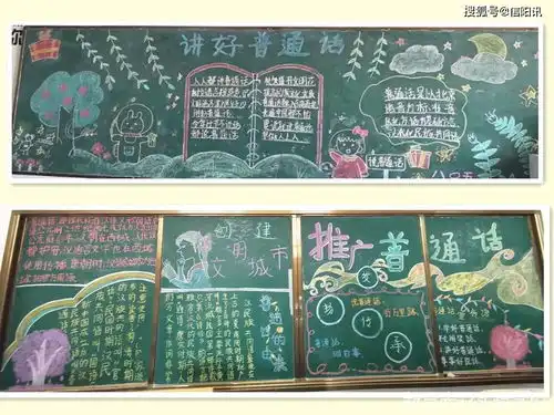 新县光彩实验学校说普通话,用规范字,树文明风